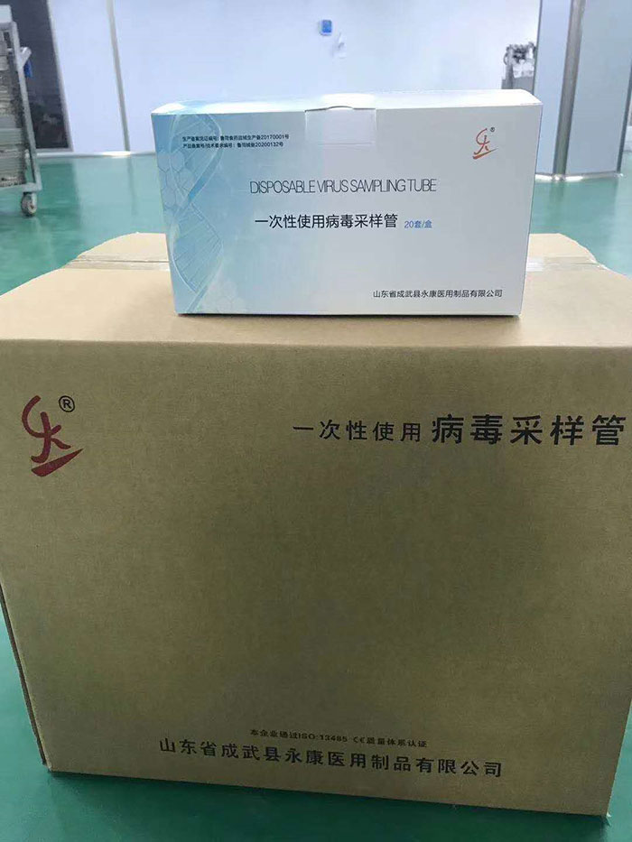 一次性使用病毒管厂家标准